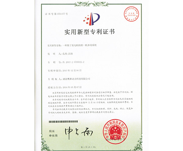 专利-3
